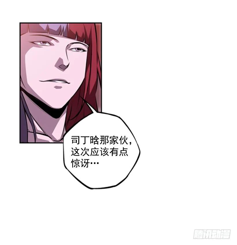 斗神养成实录韩漫全集-像玻璃一样碎掉无删减无遮挡章节图片 