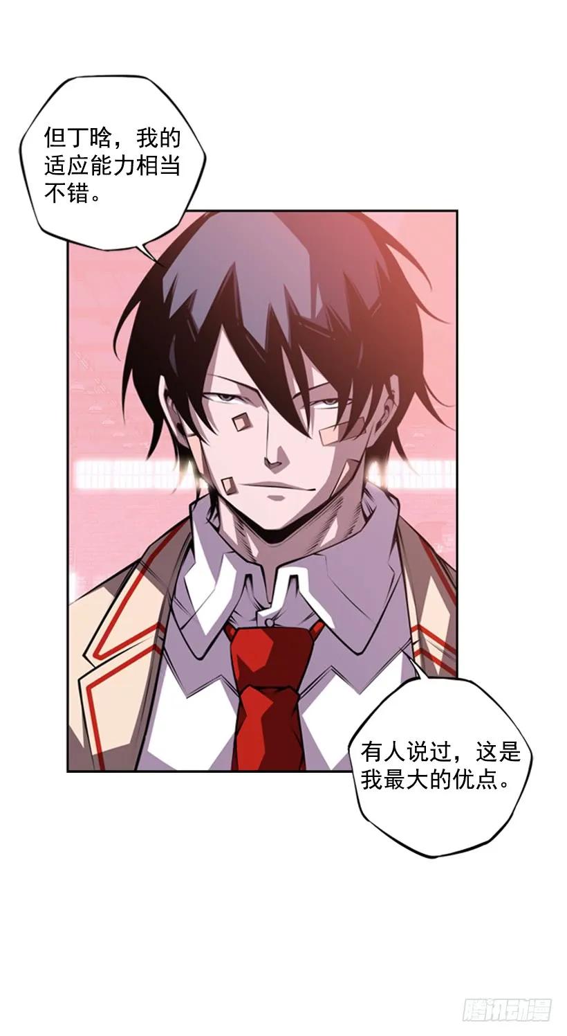 斗神养成实录韩漫全集-像玻璃一样碎掉无删减无遮挡章节图片 
