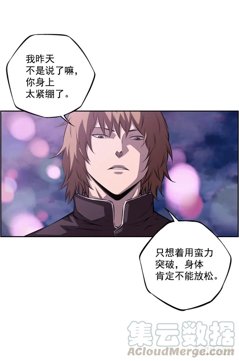 斗神养成实录韩漫全集-像玻璃一样碎掉无删减无遮挡章节图片 