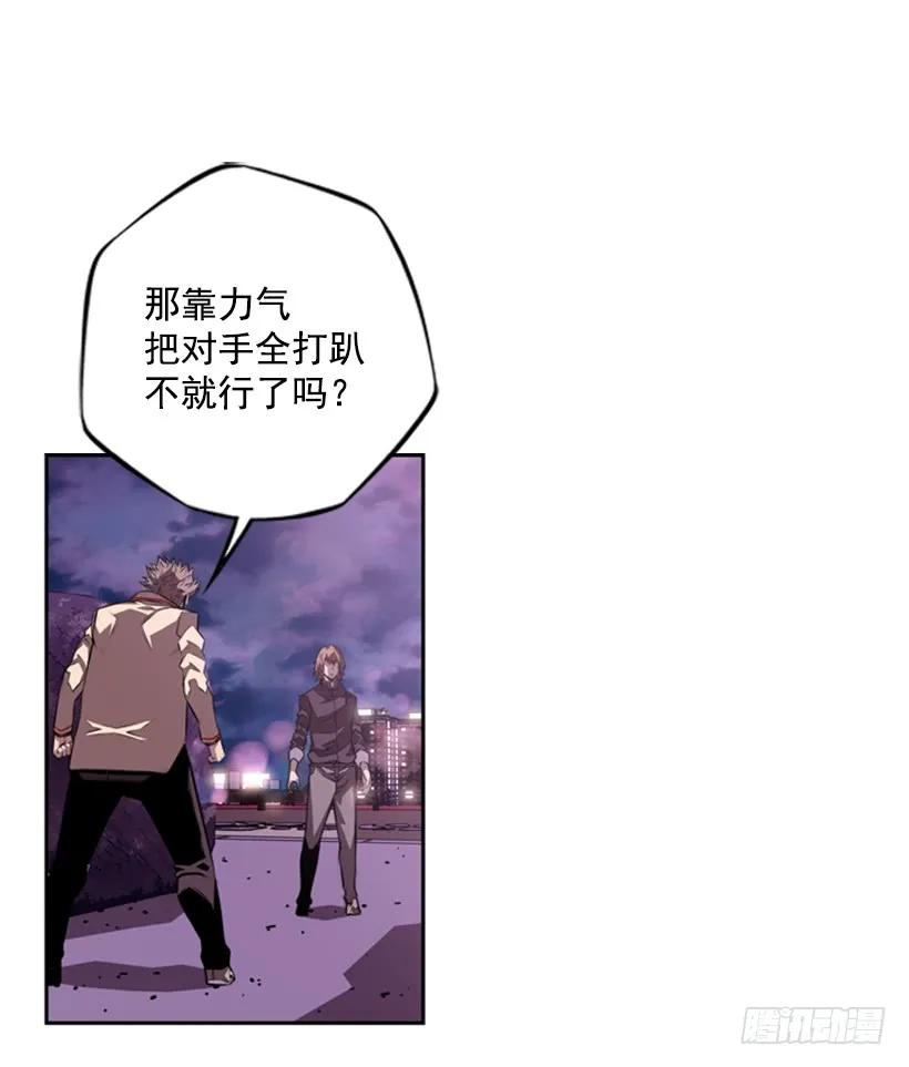 斗神养成实录韩漫全集-像玻璃一样碎掉无删减无遮挡章节图片 