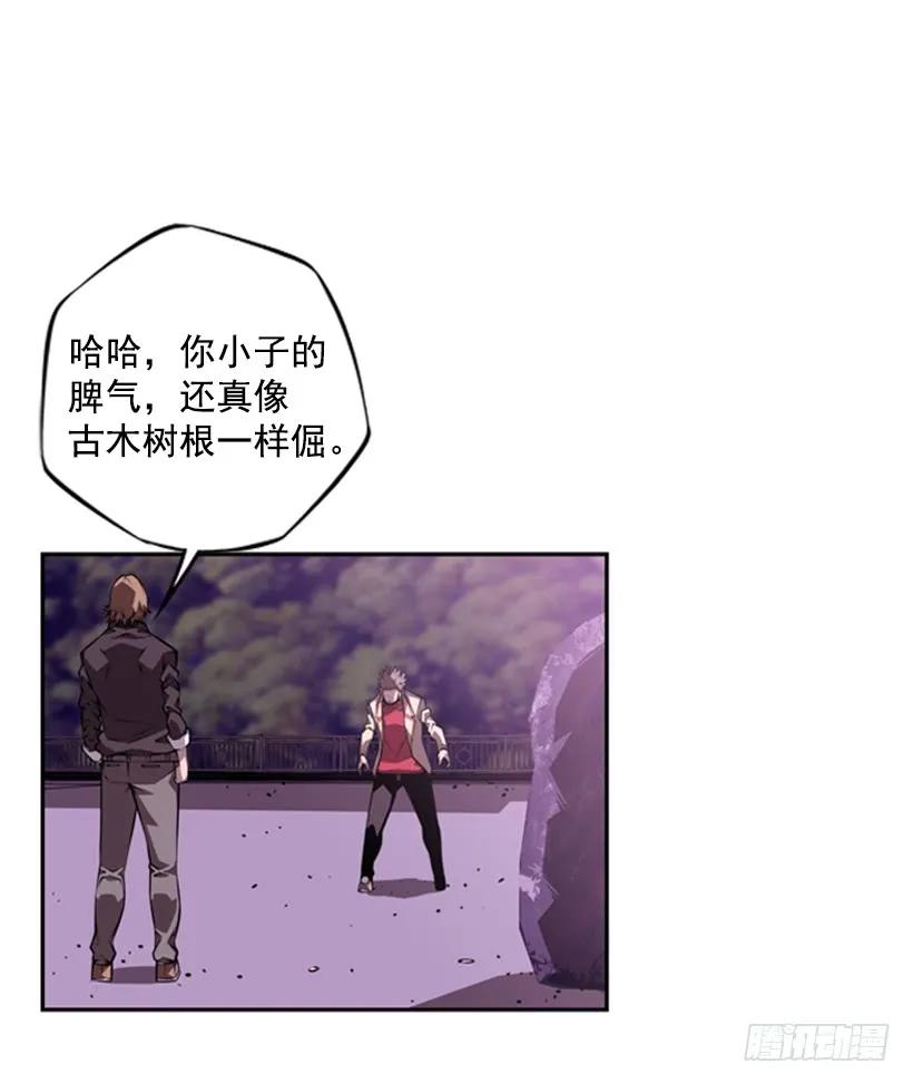 斗神养成实录韩漫全集-像玻璃一样碎掉无删减无遮挡章节图片 