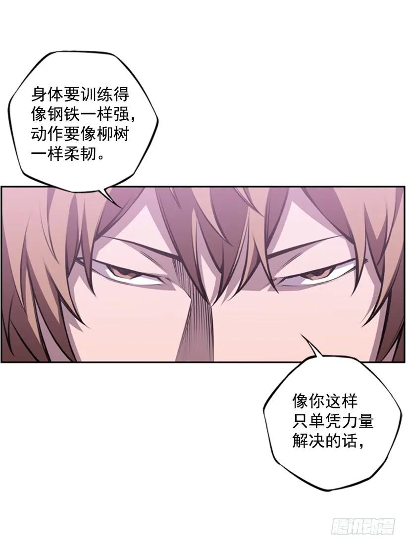 斗神养成实录韩漫全集-像玻璃一样碎掉无删减无遮挡章节图片 