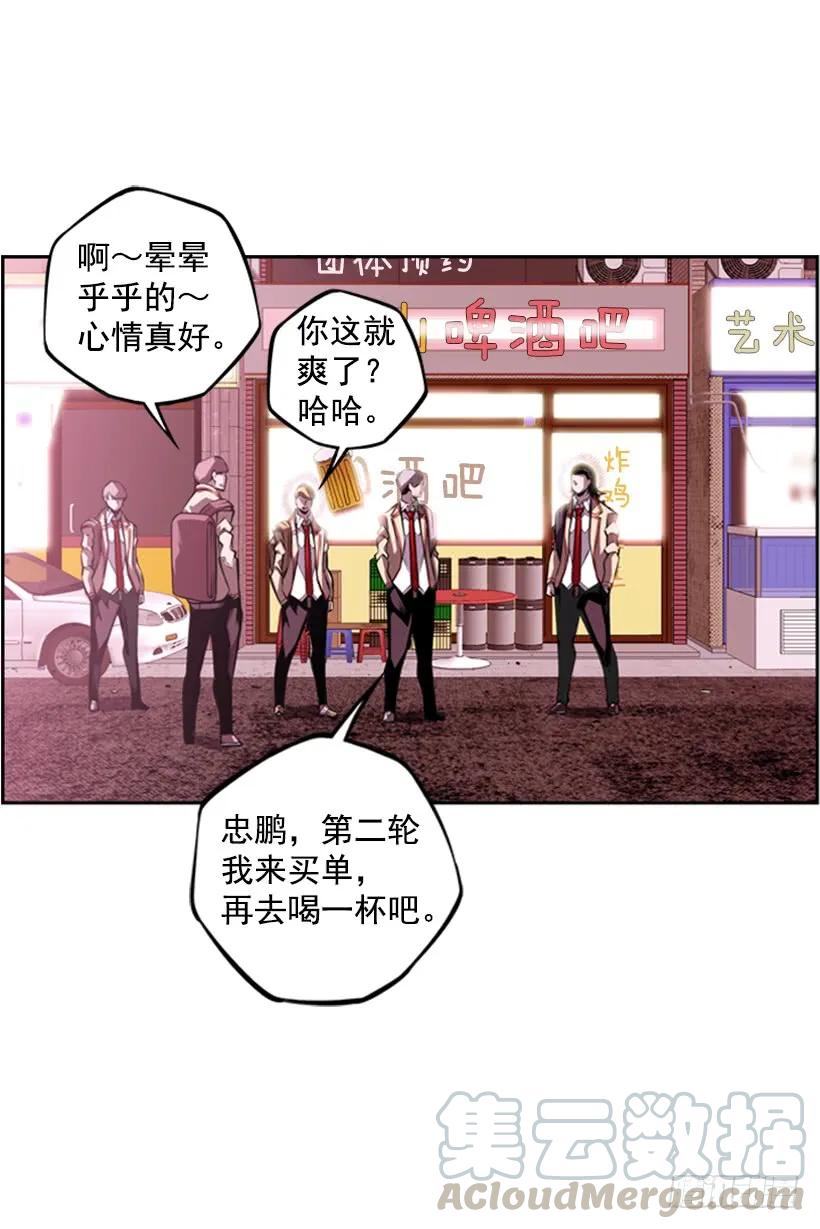 斗神养成实录韩漫全集-像玻璃一样碎掉无删减无遮挡章节图片 