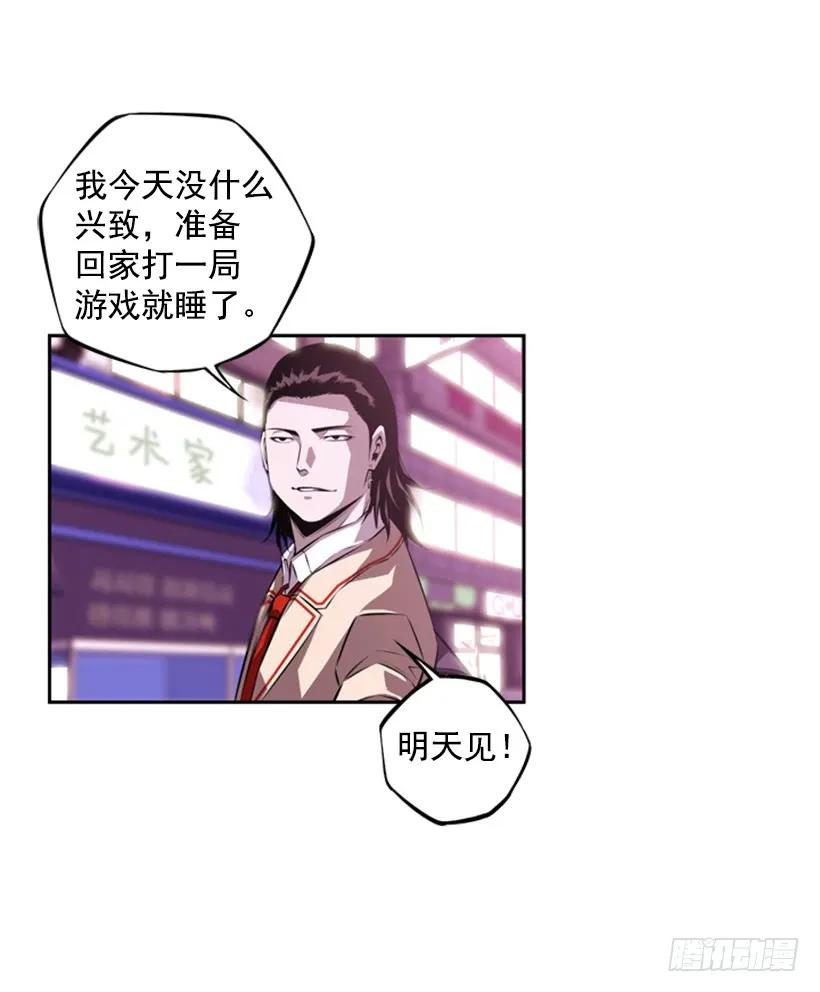 斗神养成实录韩漫全集-像玻璃一样碎掉无删减无遮挡章节图片 