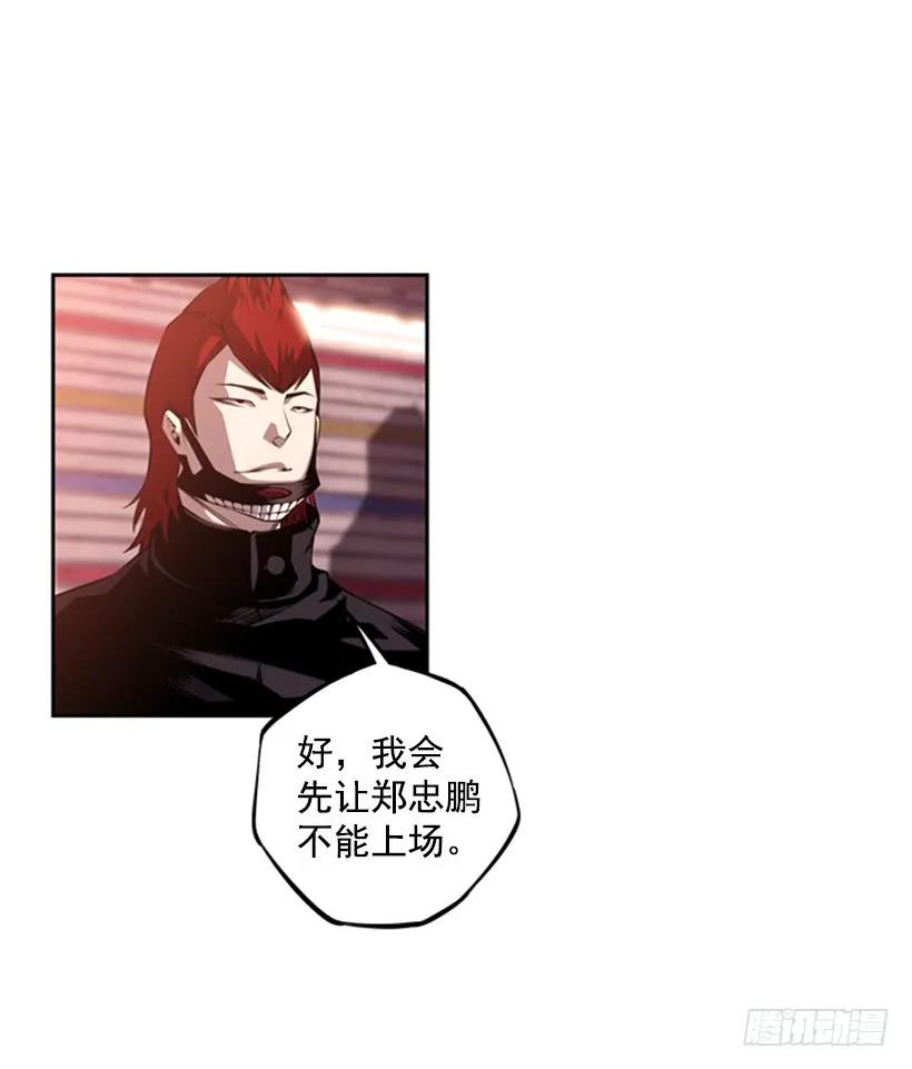 斗神养成实录韩漫全集-像玻璃一样碎掉无删减无遮挡章节图片 