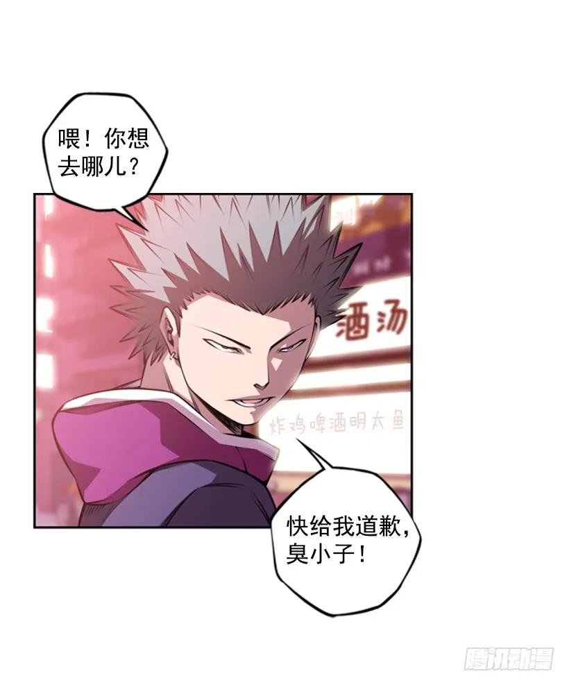 斗神养成实录韩漫全集-像玻璃一样碎掉无删减无遮挡章节图片 