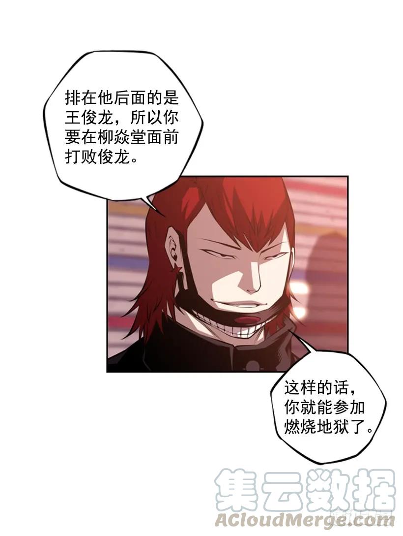 斗神养成实录韩漫全集-像玻璃一样碎掉无删减无遮挡章节图片 