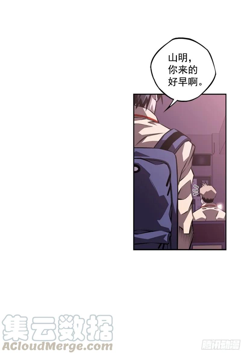 斗神养成实录韩漫全集-像玻璃一样碎掉无删减无遮挡章节图片 