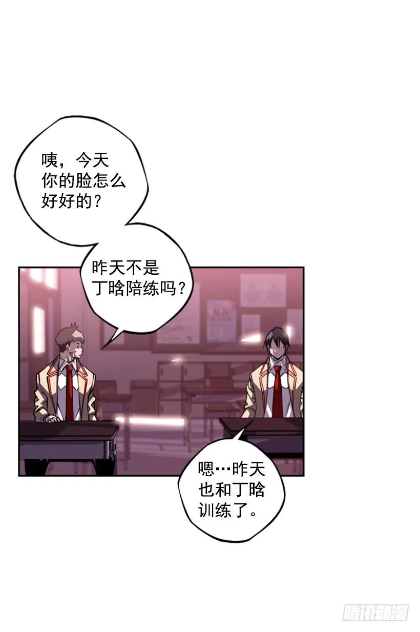 斗神养成实录韩漫全集-像玻璃一样碎掉无删减无遮挡章节图片 