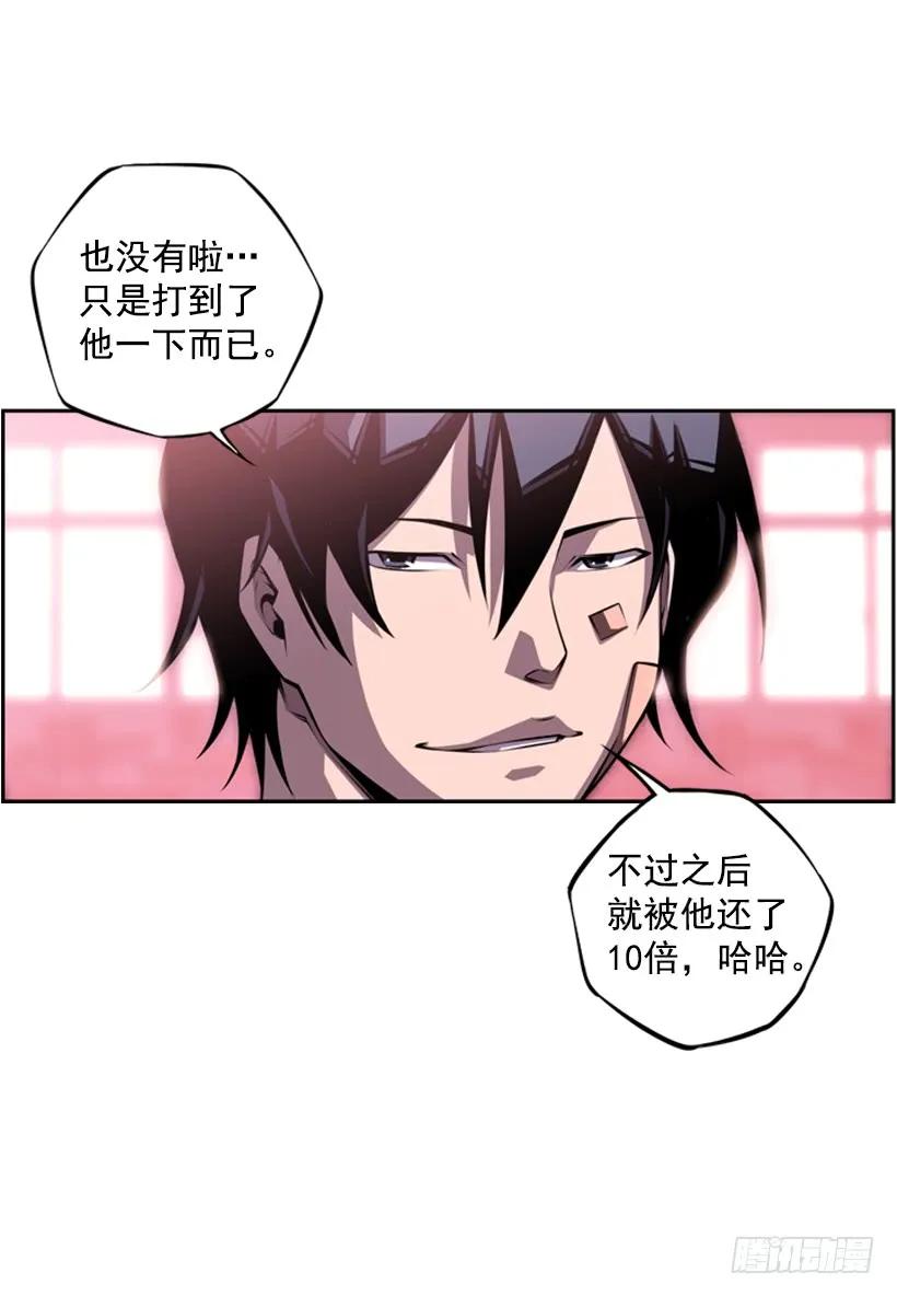 斗神养成实录韩漫全集-像玻璃一样碎掉无删减无遮挡章节图片 