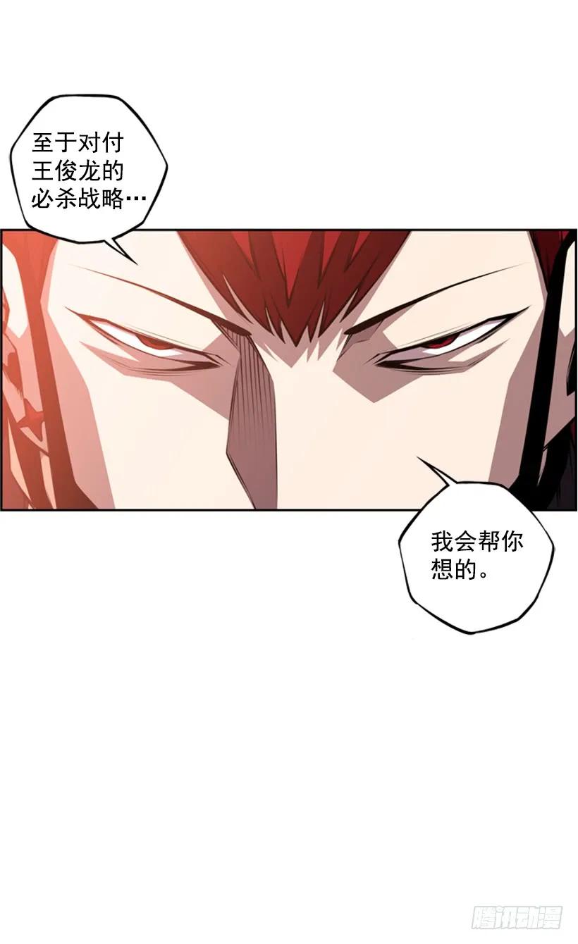 斗神养成实录韩漫全集-像玻璃一样碎掉无删减无遮挡章节图片 