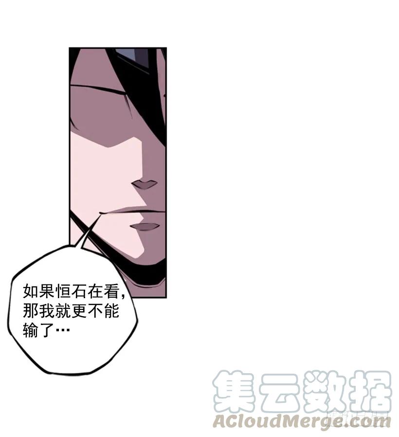 斗神养成实录韩漫全集-像玻璃一样碎掉无删减无遮挡章节图片 