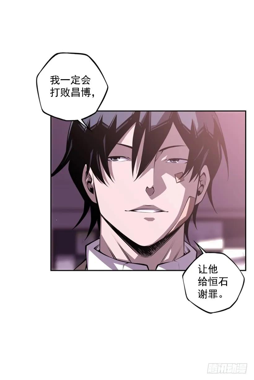 斗神养成实录韩漫全集-像玻璃一样碎掉无删减无遮挡章节图片 
