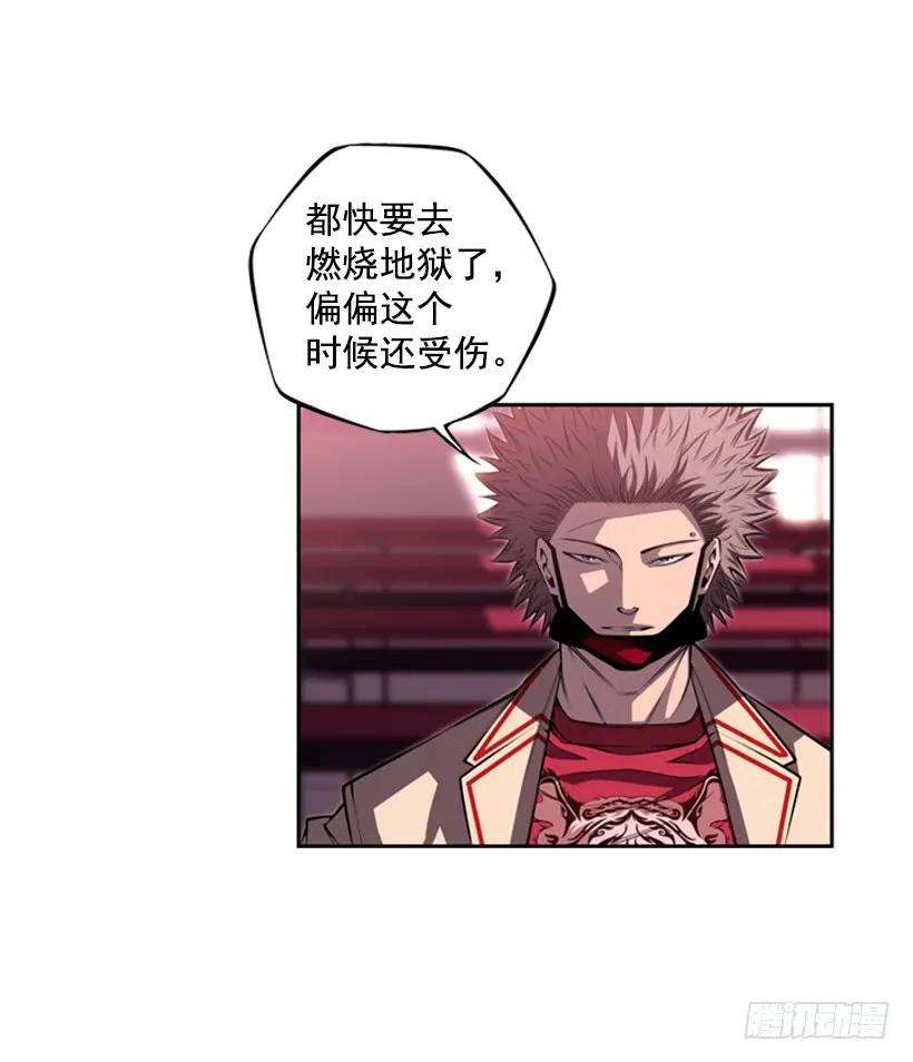 斗神养成实录韩漫全集-像玻璃一样碎掉无删减无遮挡章节图片 