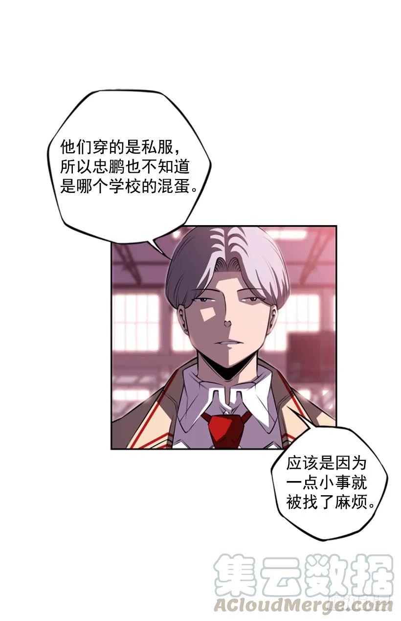 斗神养成实录韩漫全集-像玻璃一样碎掉无删减无遮挡章节图片 
