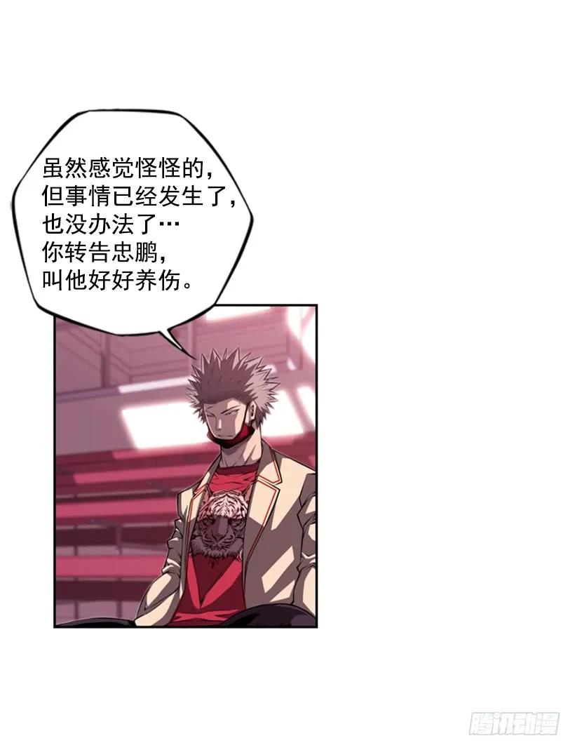 斗神养成实录韩漫全集-像玻璃一样碎掉无删减无遮挡章节图片 