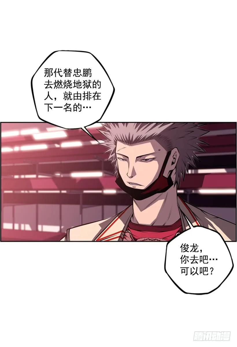 斗神养成实录韩漫全集-像玻璃一样碎掉无删减无遮挡章节图片 