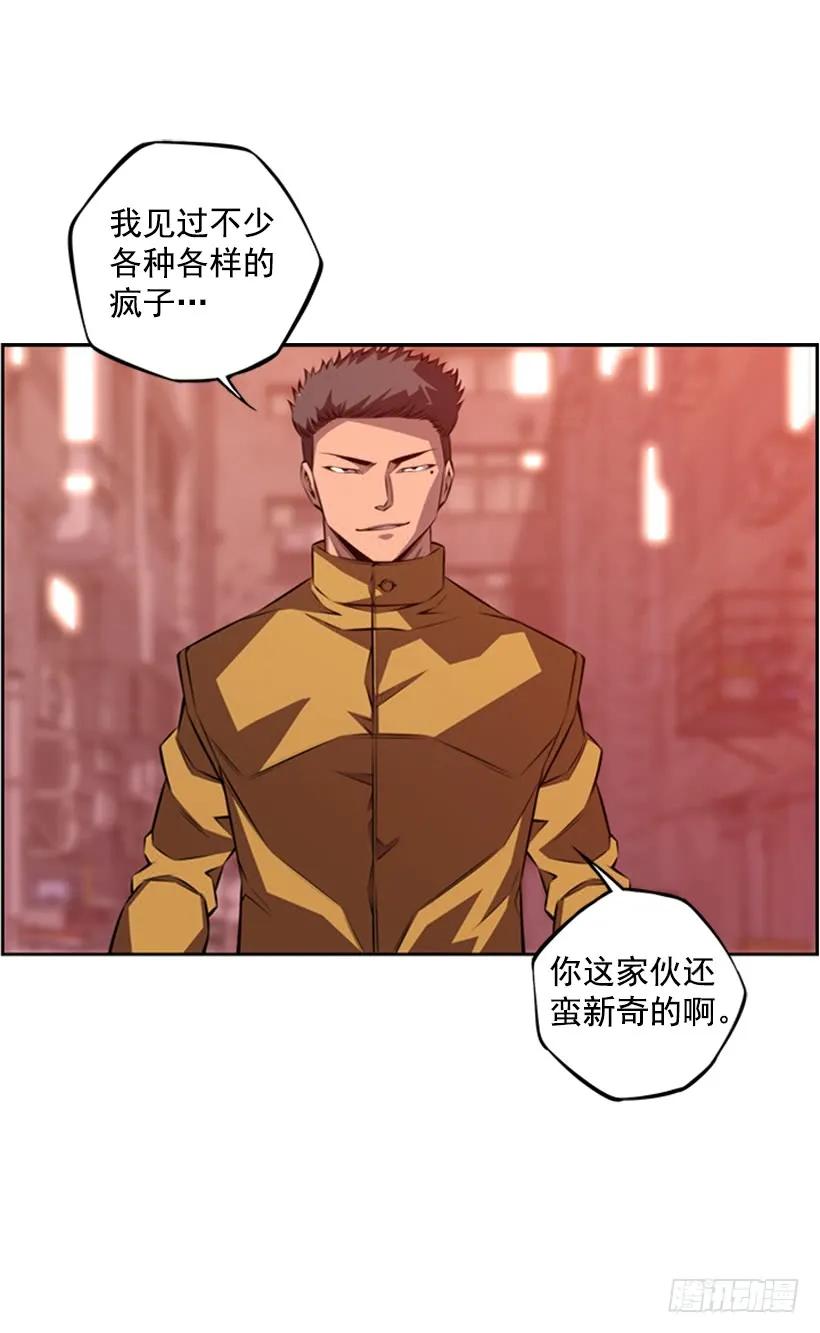 斗神养成实录韩漫全集-算是互不亏欠了无删减无遮挡章节图片 