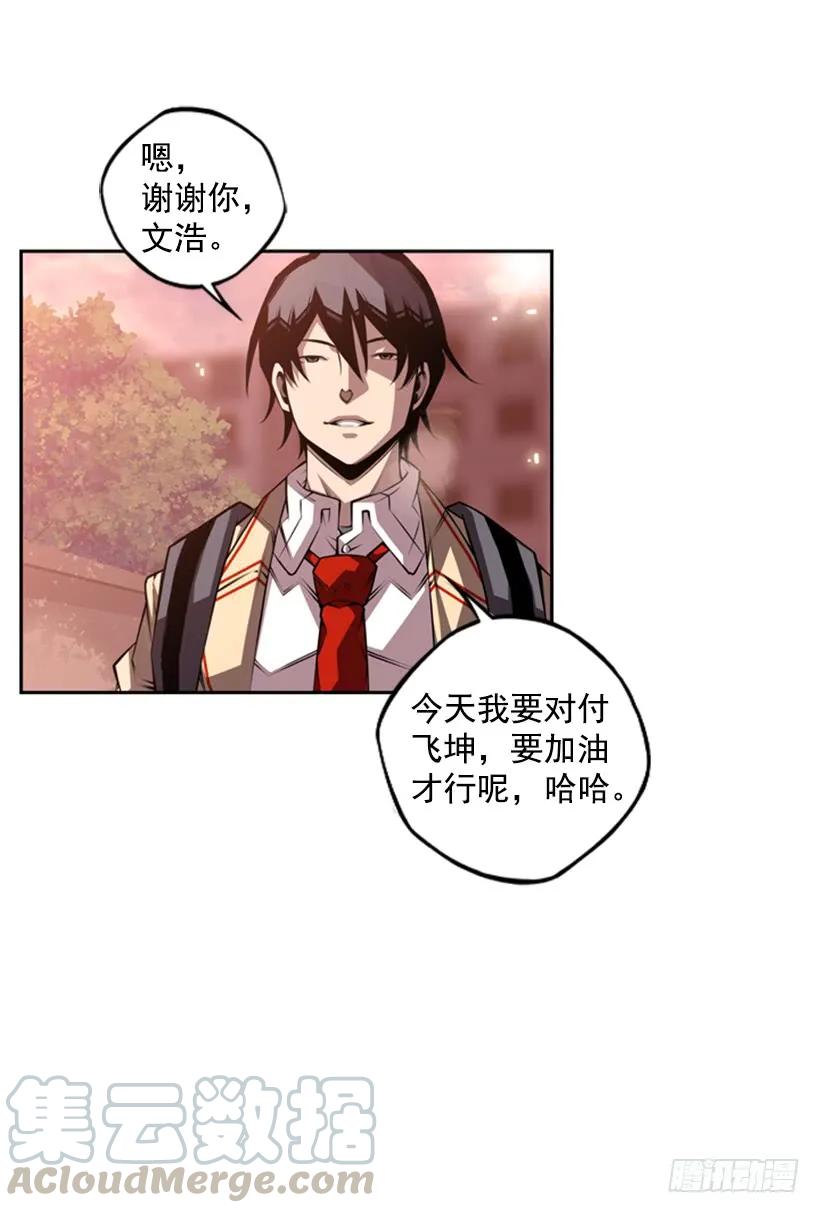 斗神养成实录韩漫全集-算是互不亏欠了无删减无遮挡章节图片 