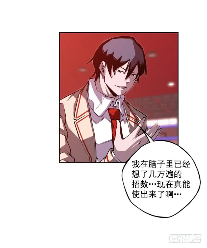 斗神养成实录韩漫全集-算是互不亏欠了无删减无遮挡章节图片 