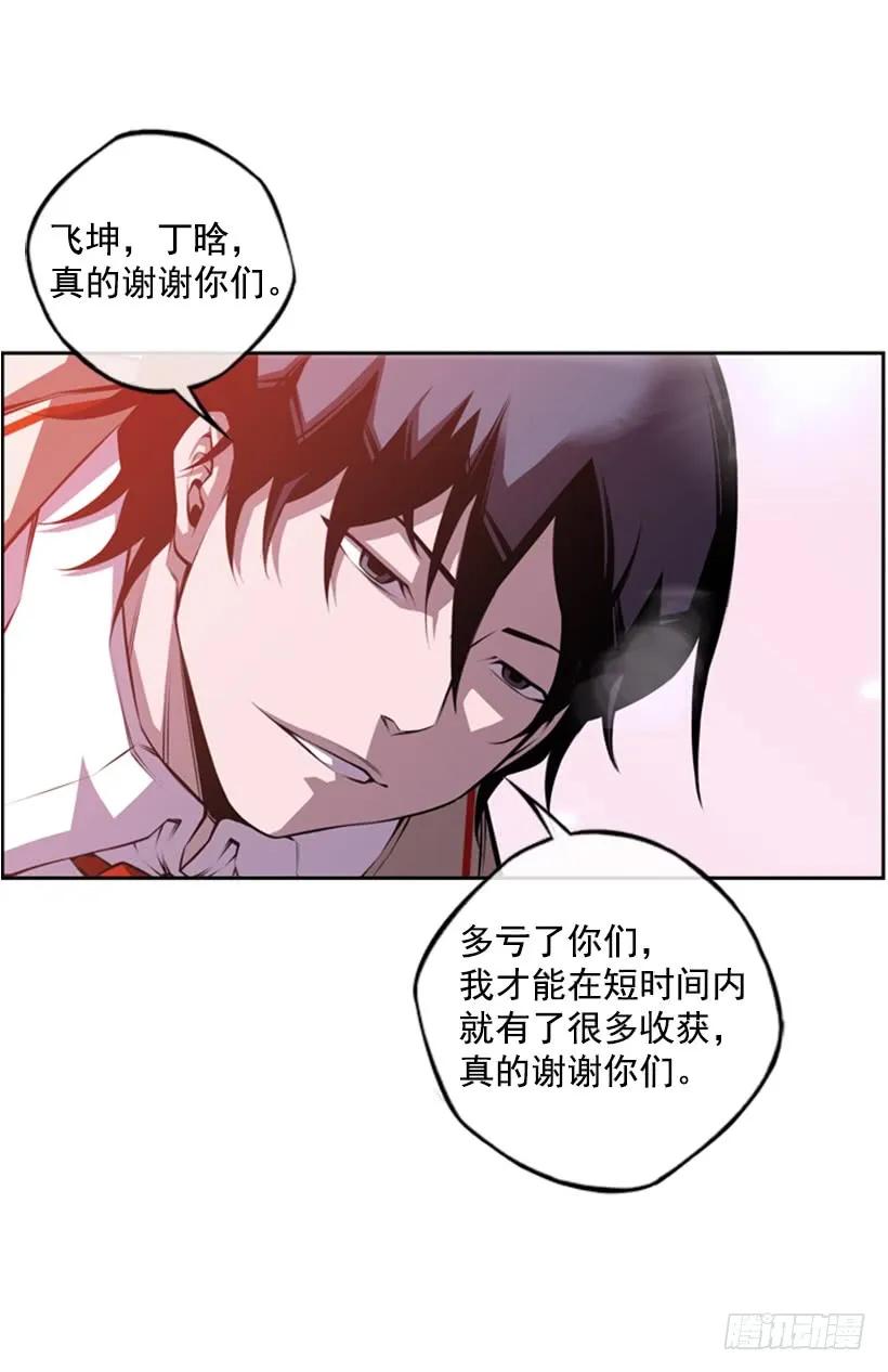 斗神养成实录韩漫全集-算是互不亏欠了无删减无遮挡章节图片 