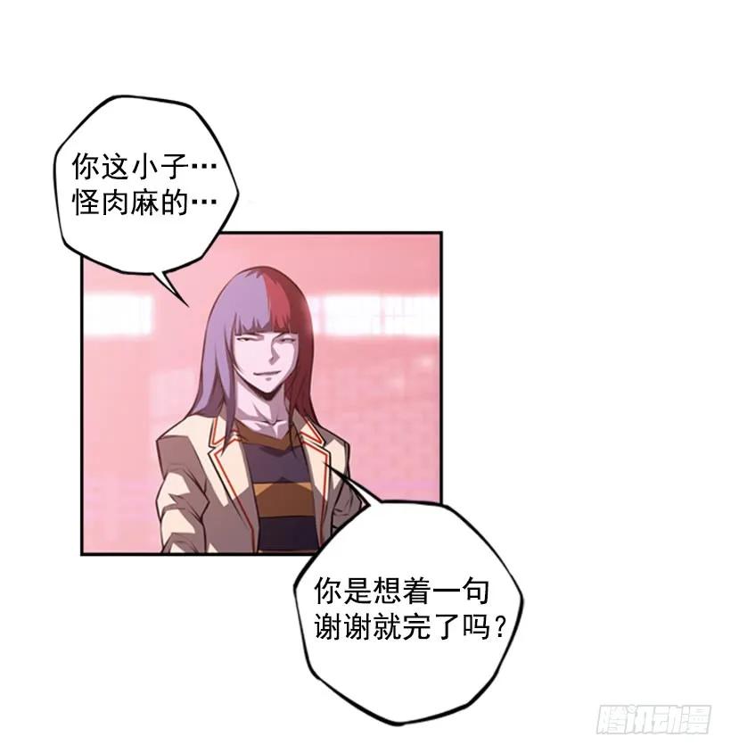 斗神养成实录韩漫全集-算是互不亏欠了无删减无遮挡章节图片 