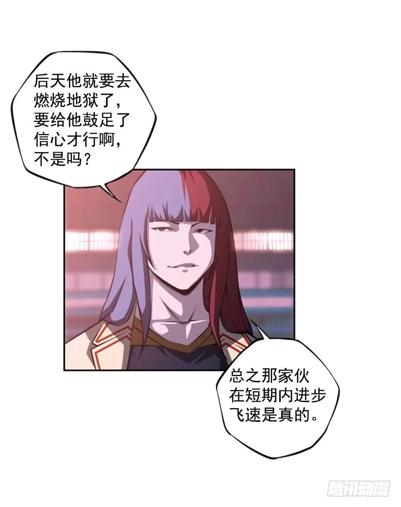 斗神养成实录韩漫全集-算是互不亏欠了无删减无遮挡章节图片 