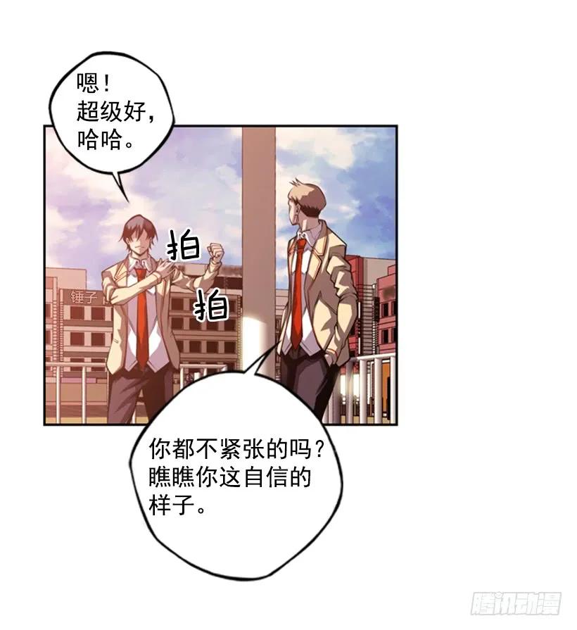 斗神养成实录韩漫全集-被当成幼儿园小孩无删减无遮挡章节图片 