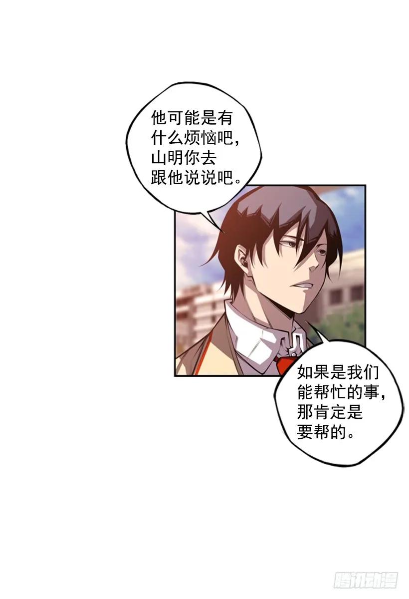 斗神养成实录韩漫全集-被当成幼儿园小孩无删减无遮挡章节图片 