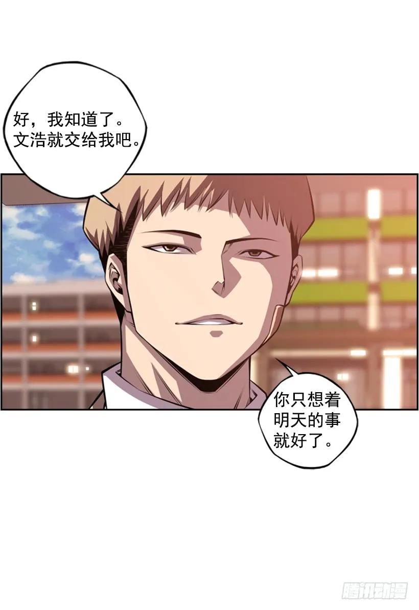 斗神养成实录韩漫全集-被当成幼儿园小孩无删减无遮挡章节图片 