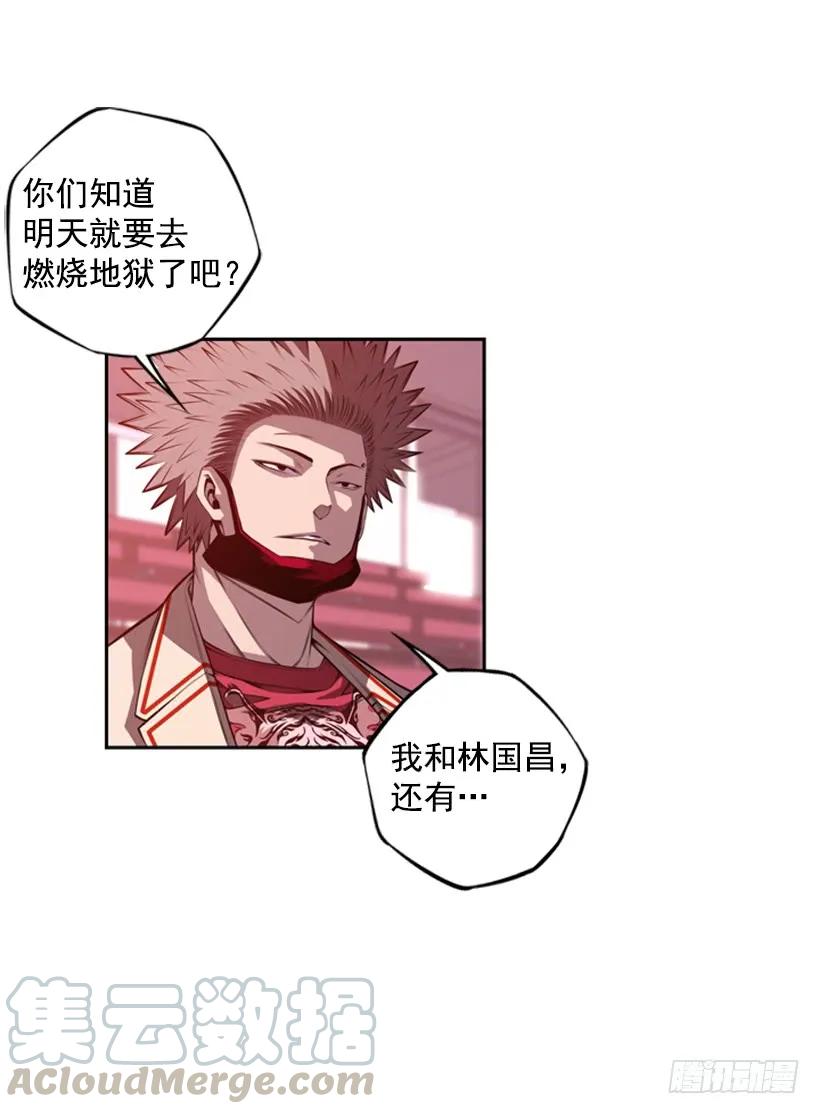 斗神养成实录韩漫全集-被当成幼儿园小孩无删减无遮挡章节图片 