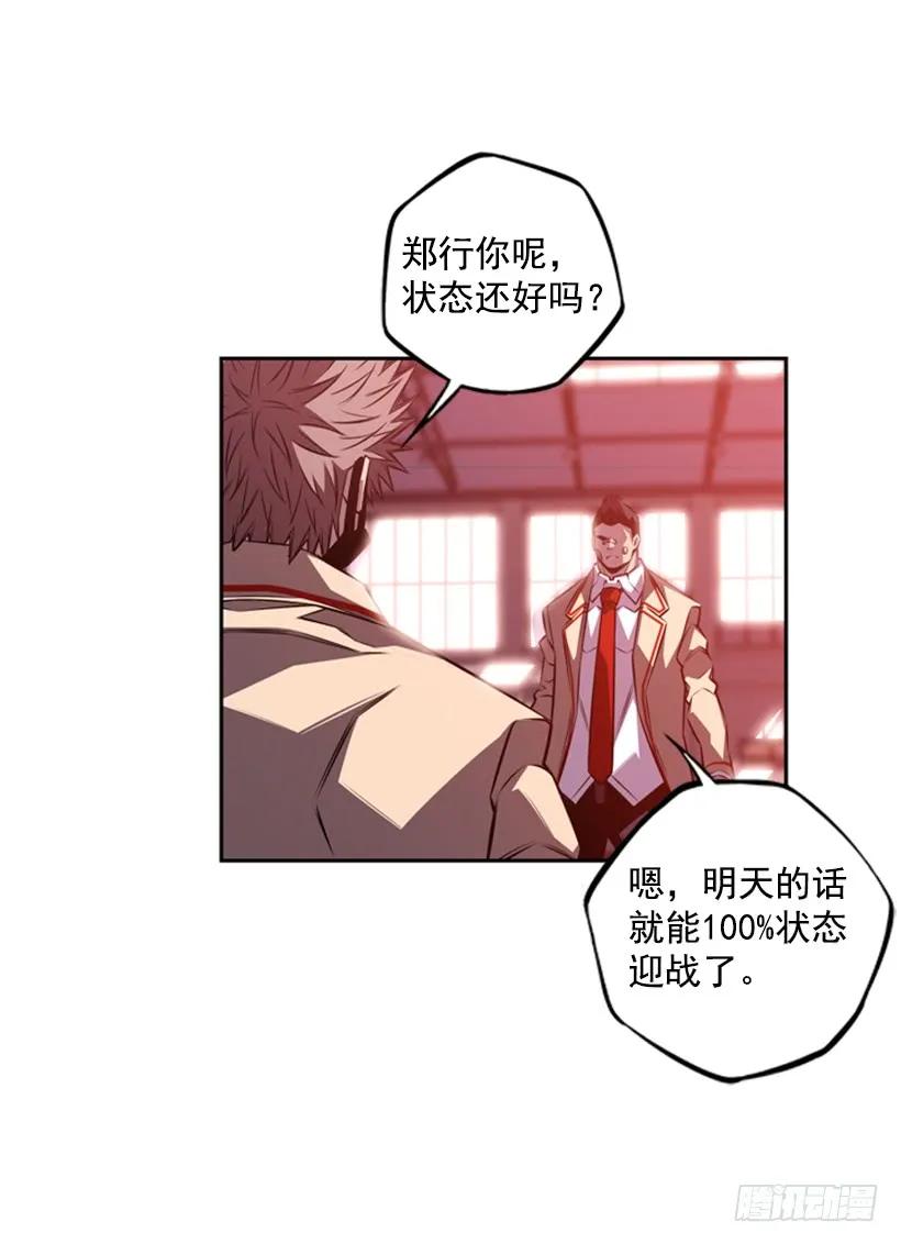 斗神养成实录韩漫全集-被当成幼儿园小孩无删减无遮挡章节图片 