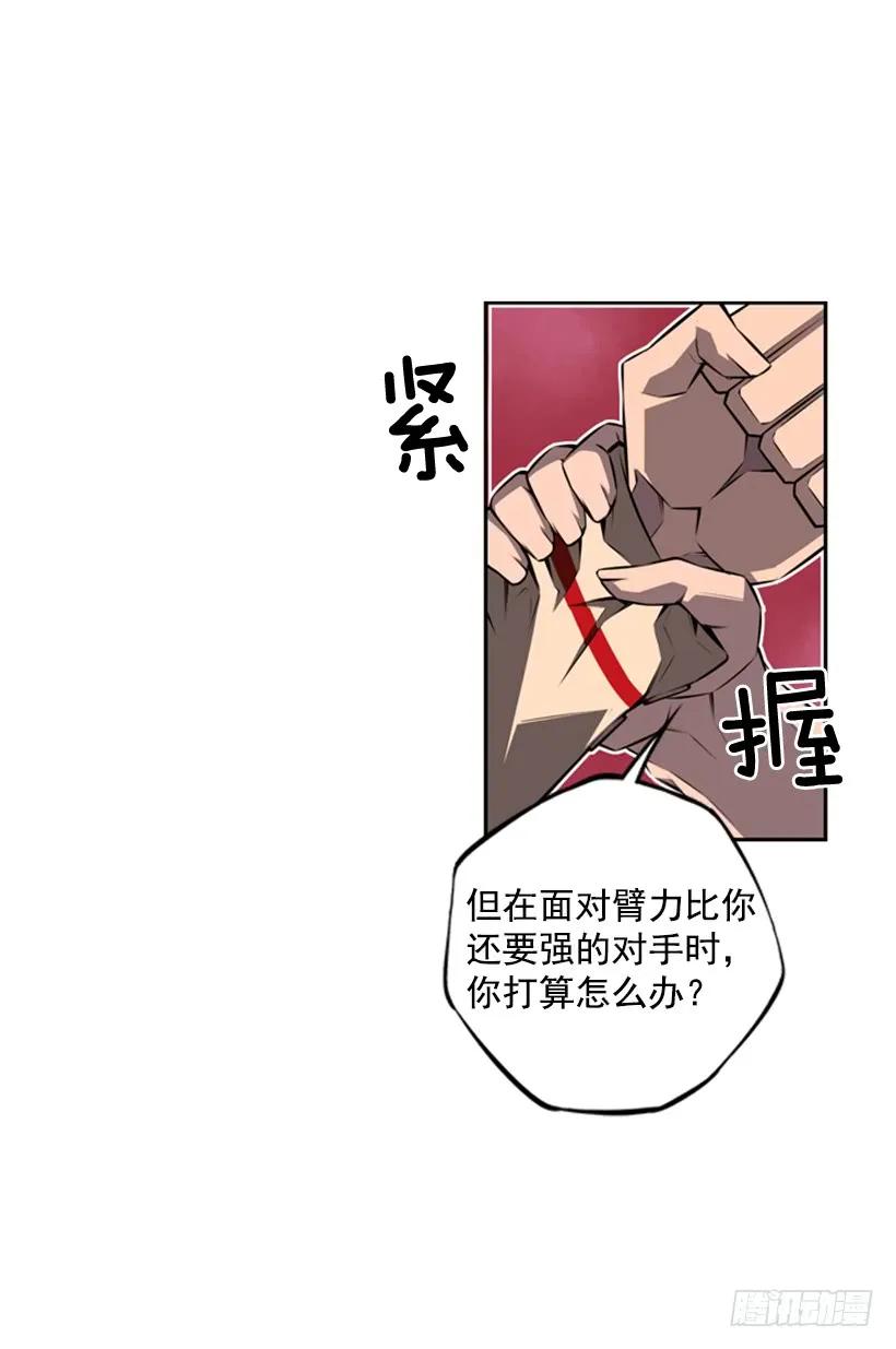 斗神养成实录韩漫全集-被当成幼儿园小孩无删减无遮挡章节图片 