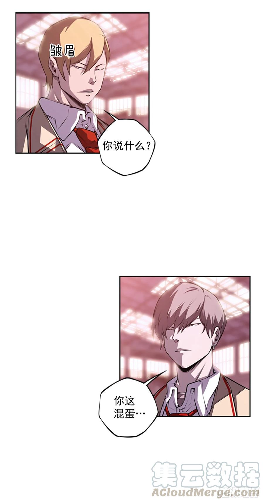 斗神养成实录韩漫全集-会把这些全部毁掉无删减无遮挡章节图片 