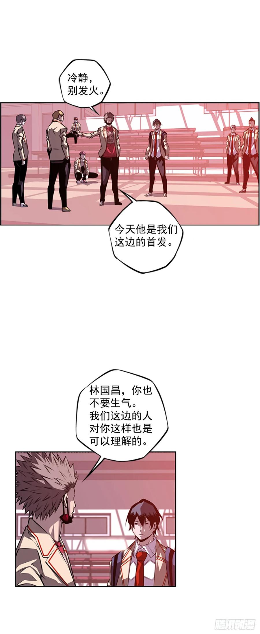 斗神养成实录韩漫全集-会把这些全部毁掉无删减无遮挡章节图片 