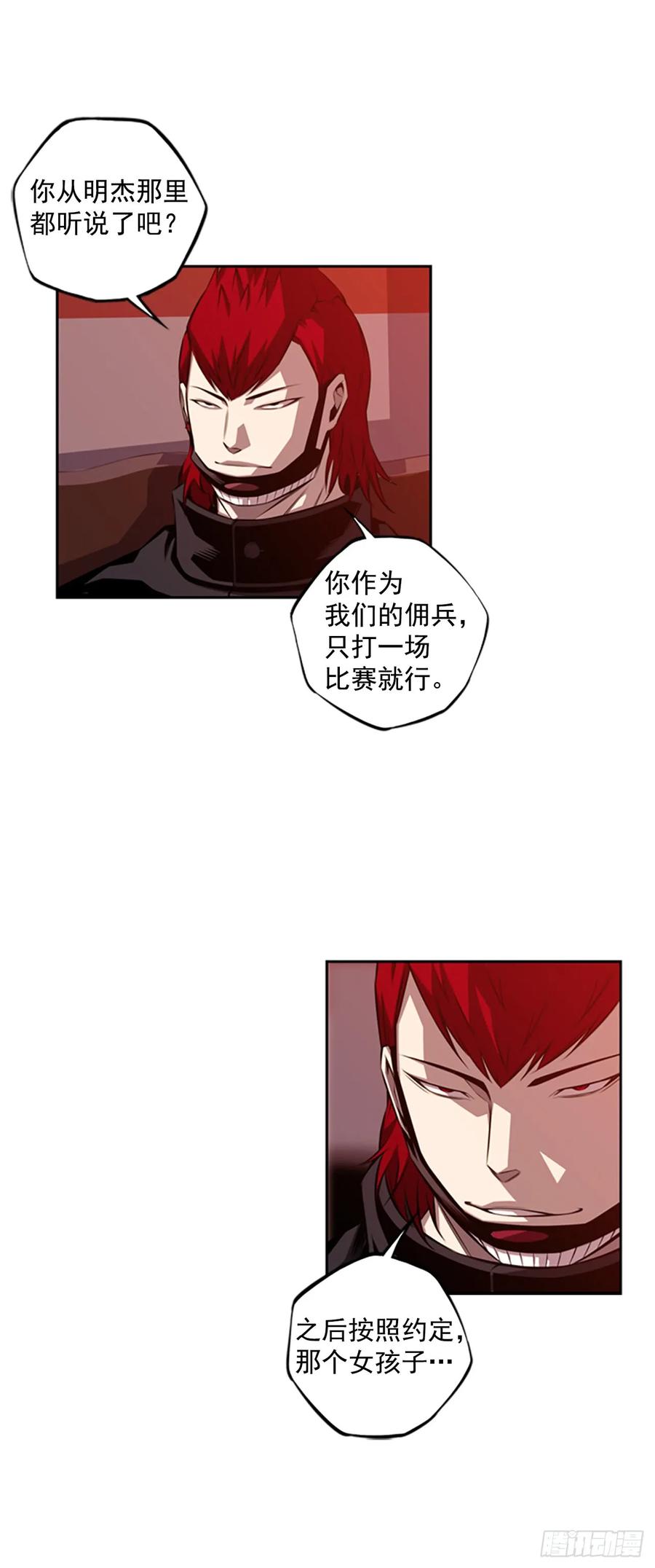 斗神养成实录韩漫全集-会把这些全部毁掉无删减无遮挡章节图片 