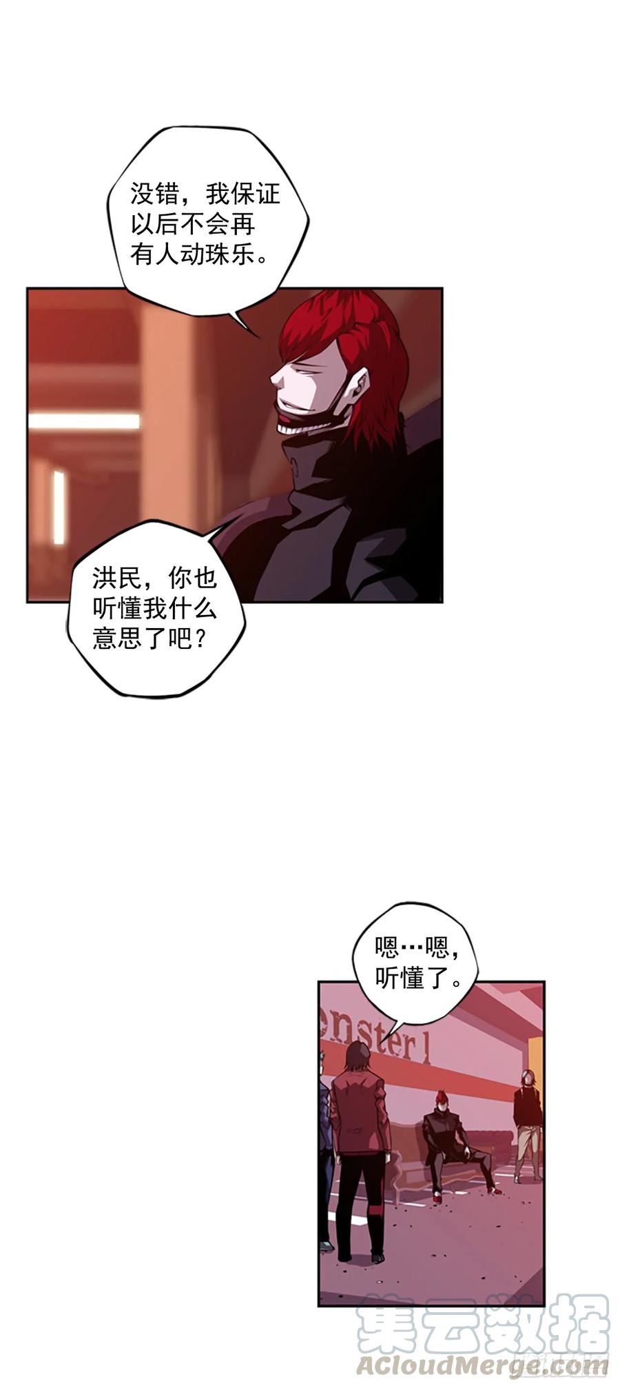 斗神养成实录韩漫全集-会把这些全部毁掉无删减无遮挡章节图片 