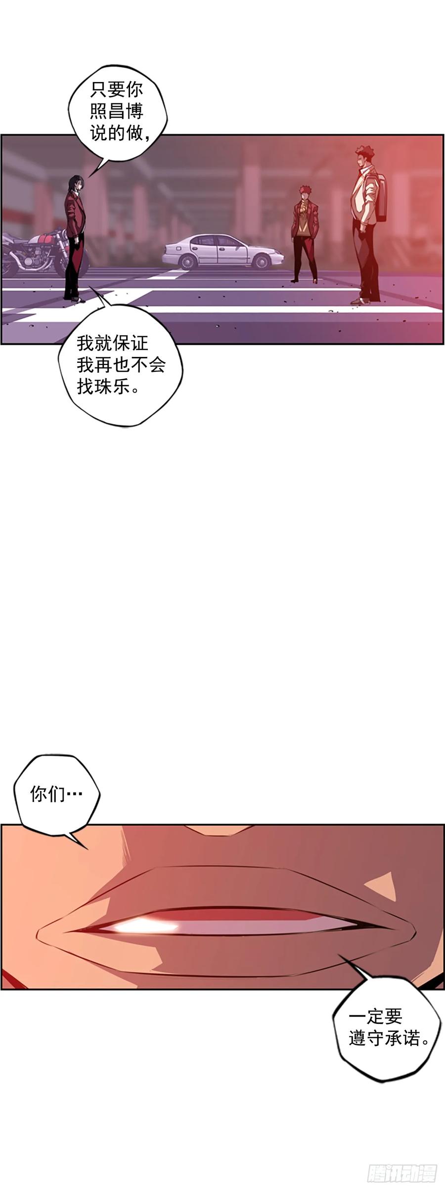 斗神养成实录韩漫全集-会把这些全部毁掉无删减无遮挡章节图片 