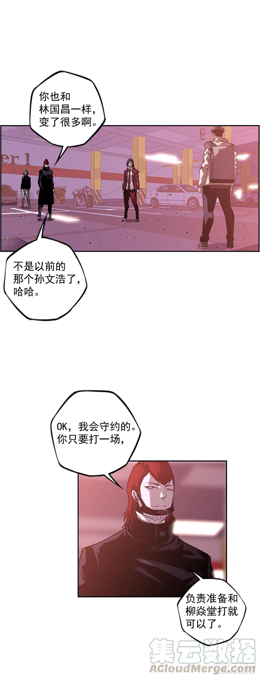 斗神养成实录韩漫全集-会把这些全部毁掉无删减无遮挡章节图片 