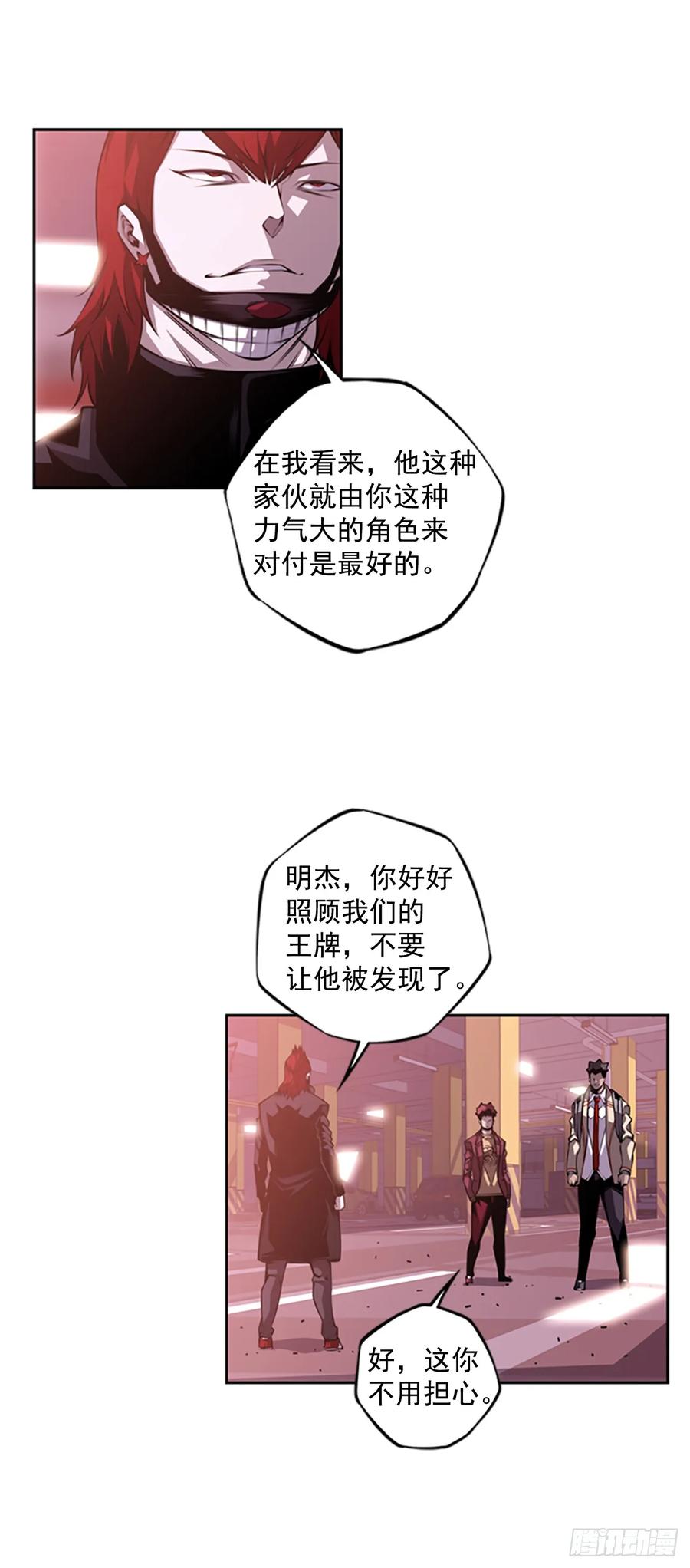 斗神养成实录韩漫全集-会把这些全部毁掉无删减无遮挡章节图片 