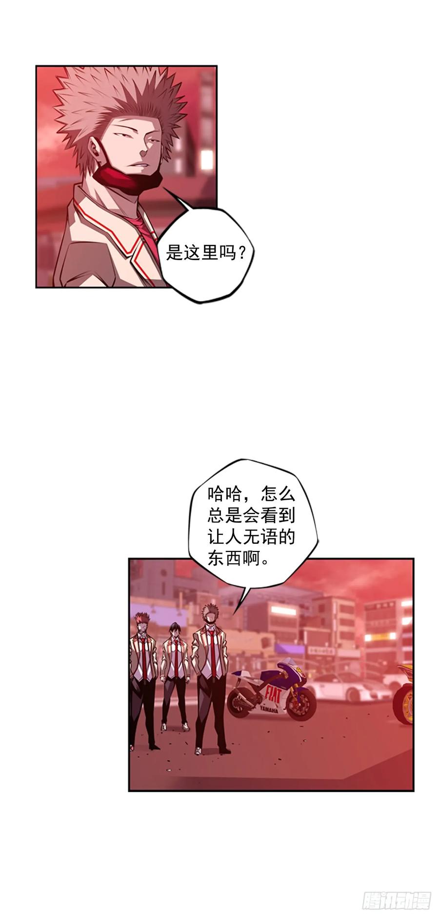 斗神养成实录韩漫全集-会把这些全部毁掉无删减无遮挡章节图片 