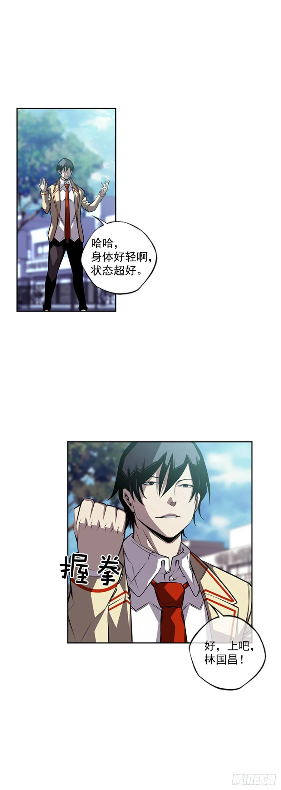 斗神养成实录韩漫全集-会把这些全部毁掉无删减无遮挡章节图片 