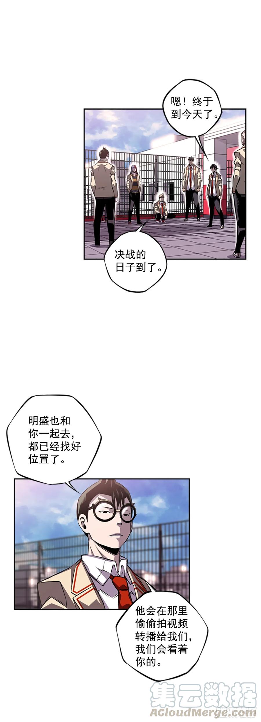 斗神养成实录韩漫全集-会把这些全部毁掉无删减无遮挡章节图片 