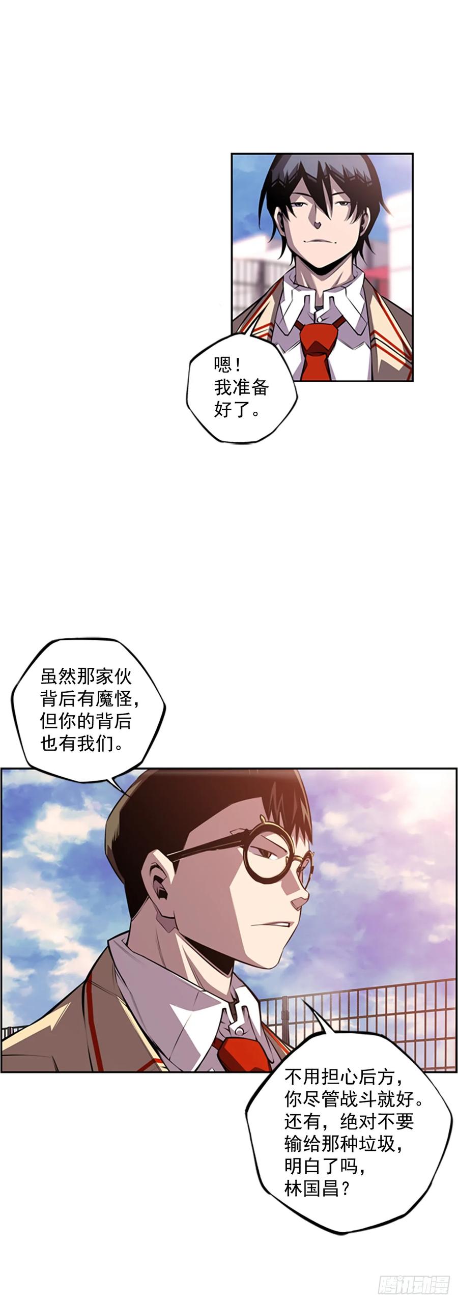 斗神养成实录韩漫全集-会把这些全部毁掉无删减无遮挡章节图片 