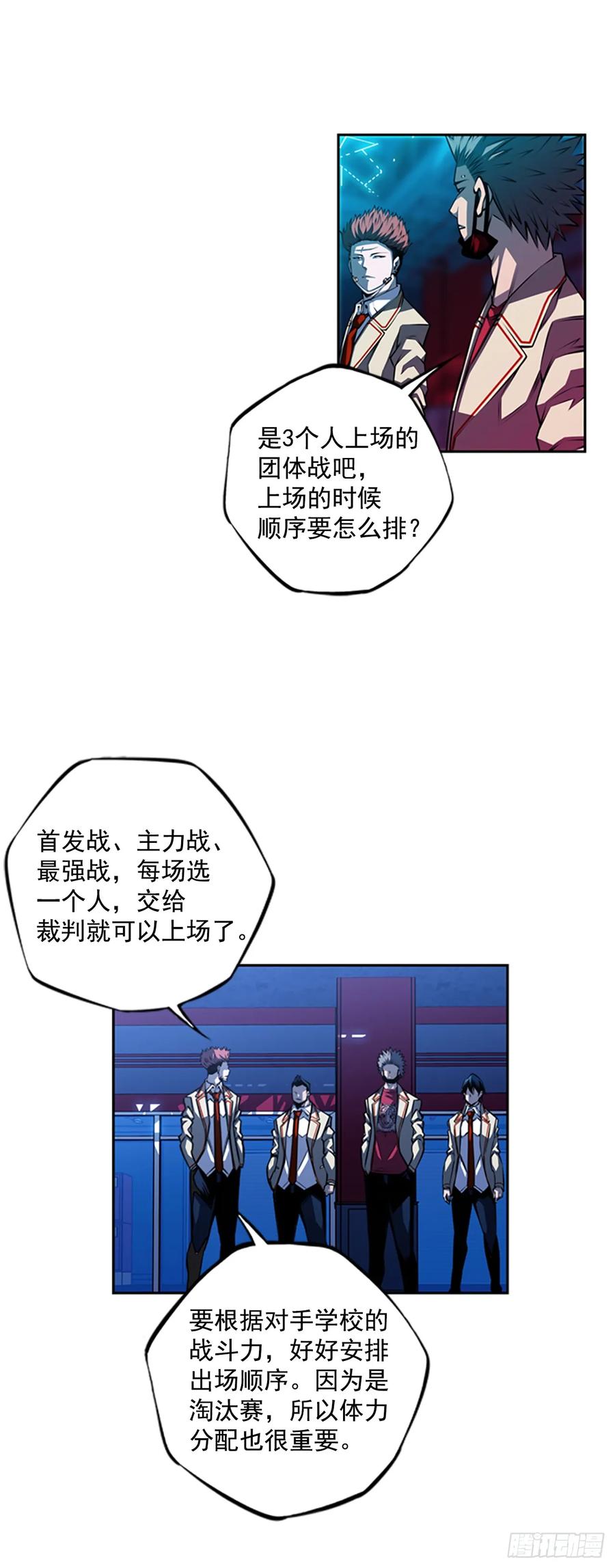 斗神养成实录韩漫全集-这可真是大新闻无删减无遮挡章节图片 