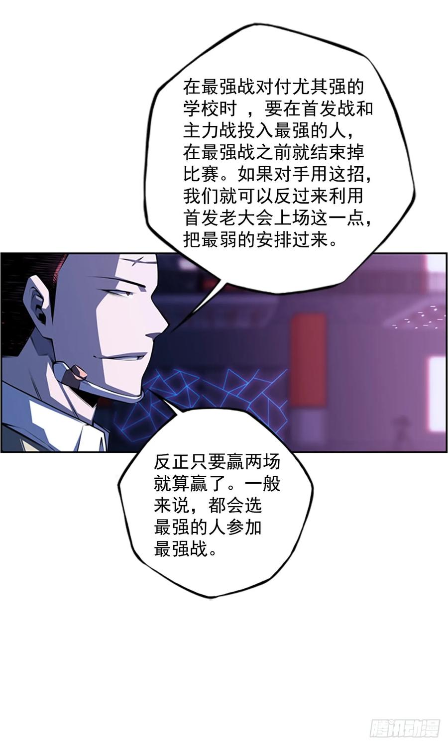 斗神养成实录韩漫全集-这可真是大新闻无删减无遮挡章节图片 