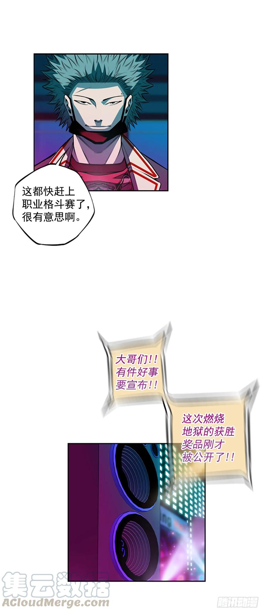 斗神养成实录韩漫全集-这可真是大新闻无删减无遮挡章节图片 