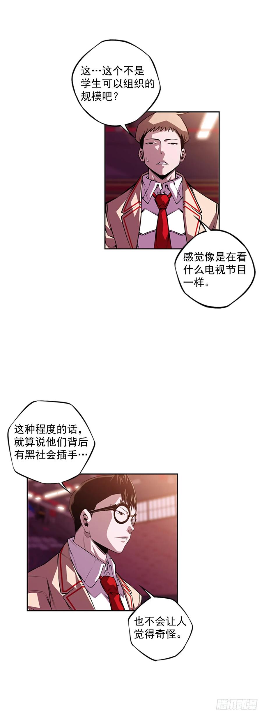 斗神养成实录韩漫全集-这可真是大新闻无删减无遮挡章节图片 