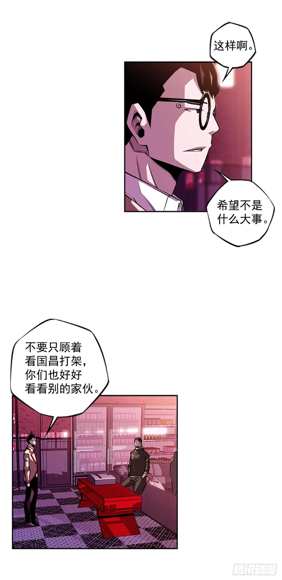 斗神养成实录韩漫全集-这可真是大新闻无删减无遮挡章节图片 