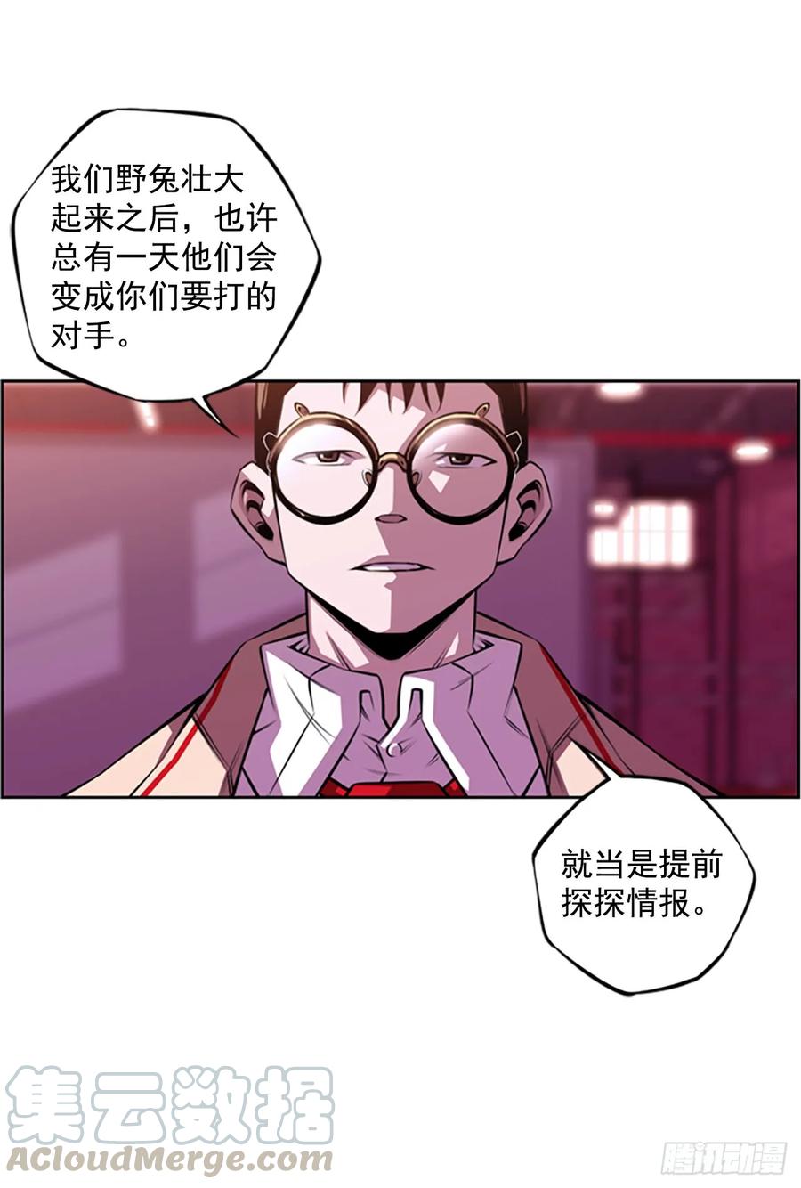 斗神养成实录韩漫全集-这可真是大新闻无删减无遮挡章节图片 